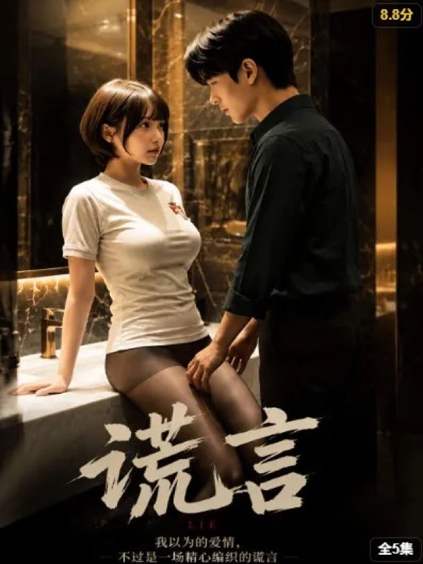 黄果AI魔改短剧界面04